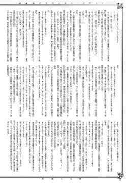 Page 18 of Wanpaku Anime Vol. 11