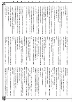 Page 19 of Wanpaku Anime Vol. 11