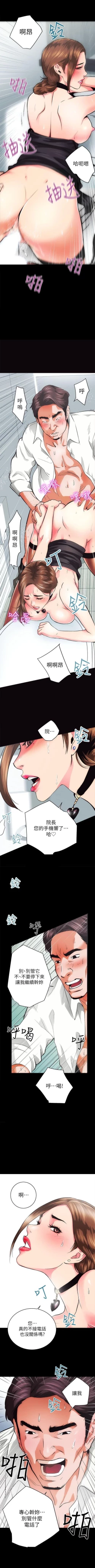 Page 10 of 性溢房屋  Chapter 1-4