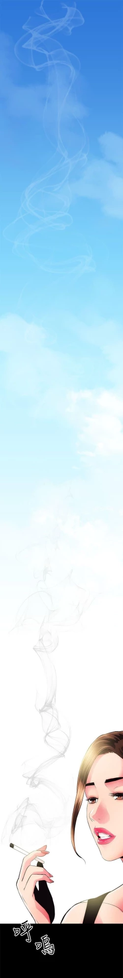 Page 26 of 性溢房屋  Chapter 1-4