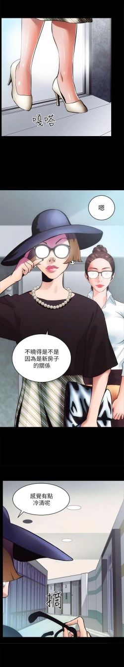 Page 4 of 性溢房屋  Chapter 1-4