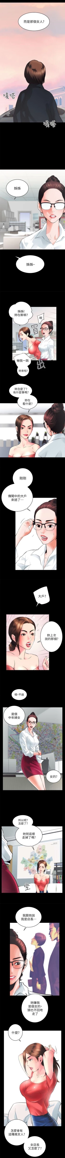 Page 59 of 性溢房屋  Chapter 1-4