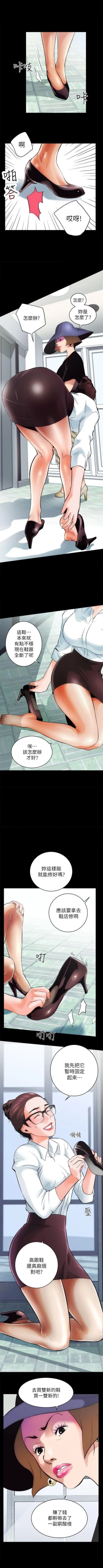 Page 6 of 性溢房屋  Chapter 1-4