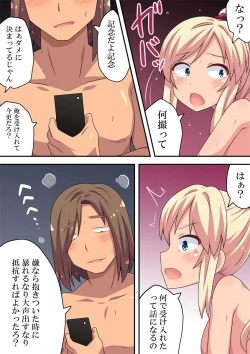 Page 17 of Moto Gal na Tsuma no Motokare