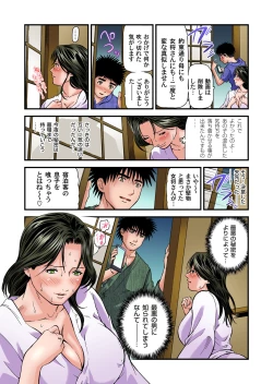 Page 350 of Yokkyuu Fuman no Hitozuma wa Onsen Ryokan de Hageshiku Modaeru 01-26