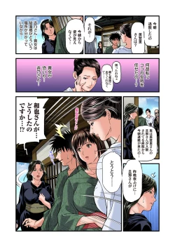 Page 423 of Yokkyuu Fuman no Hitozuma wa Onsen Ryokan de Hageshiku Modaeru 01-26