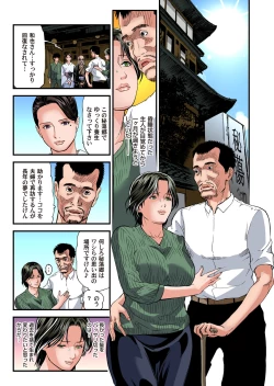 Page 429 of Yokkyuu Fuman no Hitozuma wa Onsen Ryokan de Hageshiku Modaeru 01-26