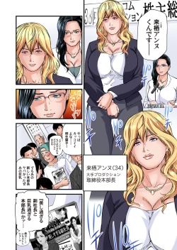 Page 460 of Yokkyuu Fuman no Hitozuma wa Onsen Ryokan de Hageshiku Modaeru 01-26