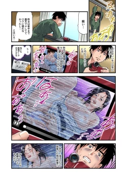 Page 48 of Yokkyuu Fuman no Hitozuma wa Onsen Ryokan de Hageshiku Modaeru 01-26