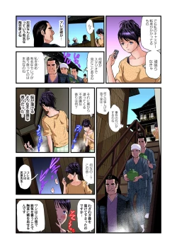 Page 512 of Yokkyuu Fuman no Hitozuma wa Onsen Ryokan de Hageshiku Modaeru 01-26