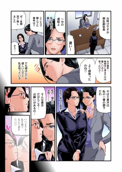 Page 532 of Yokkyuu Fuman no Hitozuma wa Onsen Ryokan de Hageshiku Modaeru 01-26