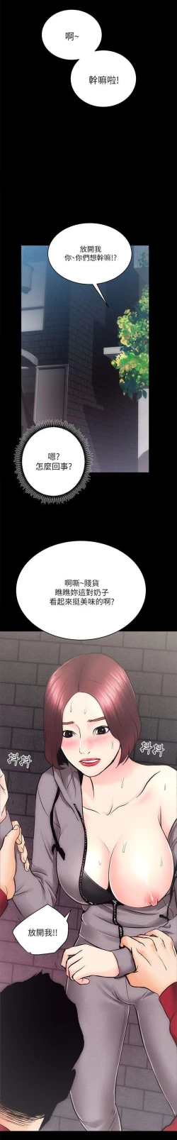 Page 23 of 性溢房屋 Chapter 9-12
