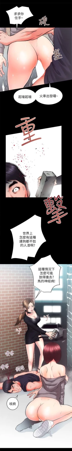 Page 37 of 性溢房屋 Chapter 9-12