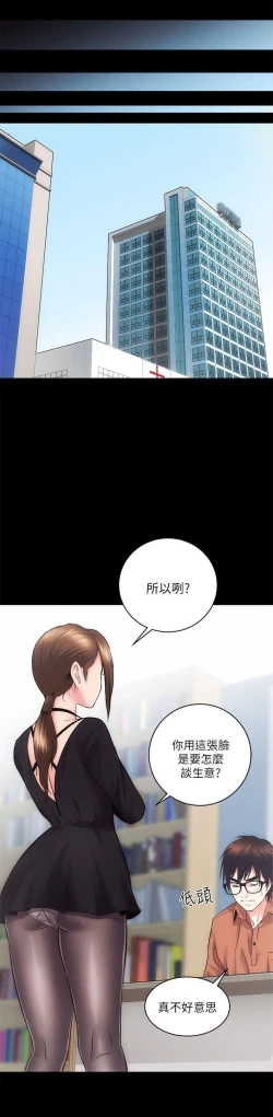 Page 41 of 性溢房屋 Chapter 9-12