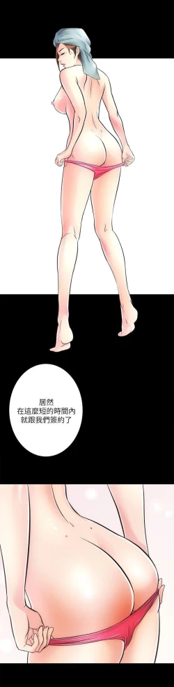 Page 51 of 性溢房屋 Chapter 9-12