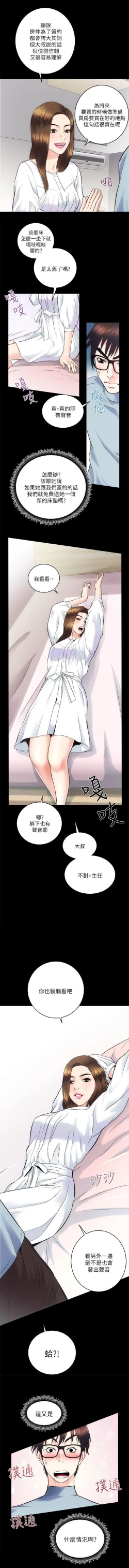 Page 60 of 性溢房屋 Chapter 9-12