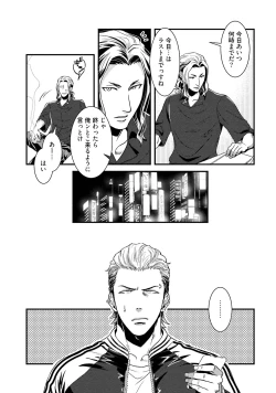 Page 11 of Nonke Dotei No Ore Ga Bitch Joshi Ni Kuwareta Hanashi