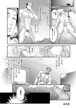 Page 129 of Nonke Dotei No Ore Ga Bitch Joshi Ni Kuwareta Hanashi