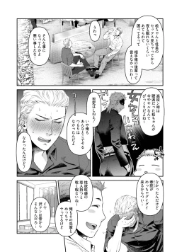 Page 133 of Nonke Dotei No Ore Ga Bitch Joshi Ni Kuwareta Hanashi