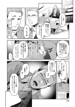 Page 153 of Nonke Dotei No Ore Ga Bitch Joshi Ni Kuwareta Hanashi