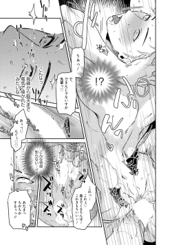 Page 160 of Nonke Dotei No Ore Ga Bitch Joshi Ni Kuwareta Hanashi