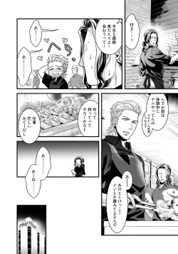 Page 35 of Nonke Dotei No Ore Ga Bitch Joshi Ni Kuwareta Hanashi