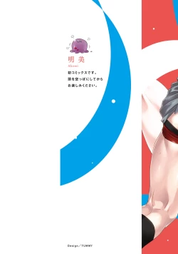 Page 3 of Nonke Dotei No Ore Ga Bitch Joshi Ni Kuwareta Hanashi