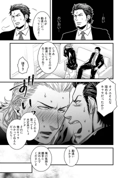 Page 44 of Nonke Dotei No Ore Ga Bitch Joshi Ni Kuwareta Hanashi