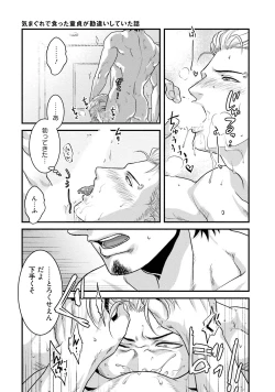 Page 46 of Nonke Dotei No Ore Ga Bitch Joshi Ni Kuwareta Hanashi