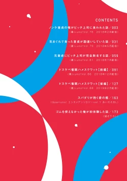 Page 5 of Nonke Dotei No Ore Ga Bitch Joshi Ni Kuwareta Hanashi