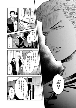 Page 63 of Nonke Dotei No Ore Ga Bitch Joshi Ni Kuwareta Hanashi