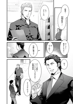 Page 65 of Nonke Dotei No Ore Ga Bitch Joshi Ni Kuwareta Hanashi