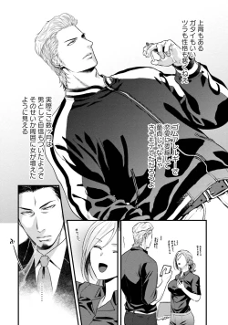 Page 70 of Nonke Dotei No Ore Ga Bitch Joshi Ni Kuwareta Hanashi