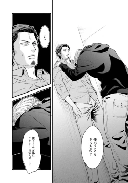 Page 79 of Nonke Dotei No Ore Ga Bitch Joshi Ni Kuwareta Hanashi