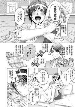 Page 11 of Tomodachi Dakedo Oishisou