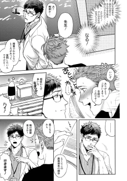 Page 124 of Tomodachi Dakedo Oishisou