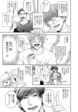 Page 158 of Tomodachi Dakedo Oishisou