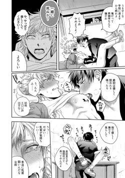 Page 173 of Tomodachi Dakedo Oishisou