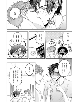 Page 191 of Tomodachi Dakedo Oishisou