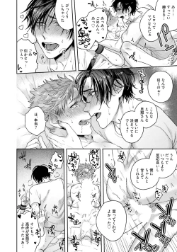 Page 195 of Tomodachi Dakedo Oishisou