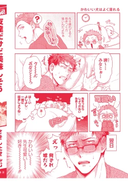 Page 215 of Tomodachi Dakedo Oishisou