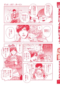 Page 216 of Tomodachi Dakedo Oishisou