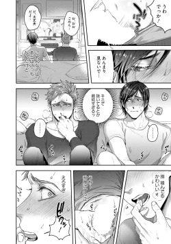 Page 25 of Tomodachi Dakedo Oishisou