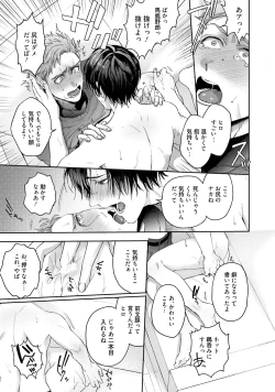 Page 60 of Tomodachi Dakedo Oishisou