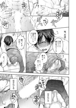 Page 68 of Tomodachi Dakedo Oishisou