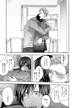 Page 76 of Tomodachi Dakedo Oishisou