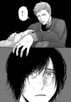 Page 79 of Tomodachi Dakedo Oishisou