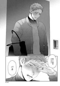 Page 81 of Tomodachi Dakedo Oishisou