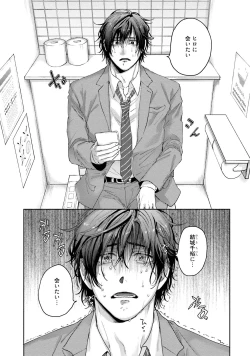 Page 85 of Tomodachi Dakedo Oishisou