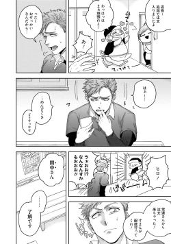 Page 89 of Tomodachi Dakedo Oishisou